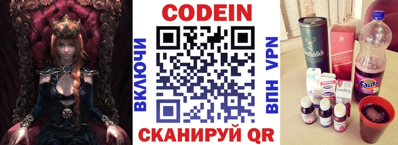 Кодеиновый сироп Lean напиток Lean (лин)  Ермолино 