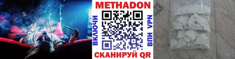 blacksprut сайт  купить наркотик  Ермолино  МЕТАДОН VHQ 